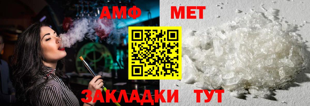 Амфетамин  АМФ VHQ  Вход с VPN  Краснознаменск  сайты даркнета телеграм  Amphetamine 