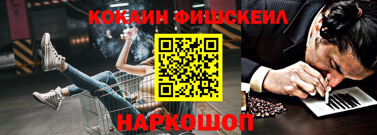 КОКАИН 99% Краснознаменск