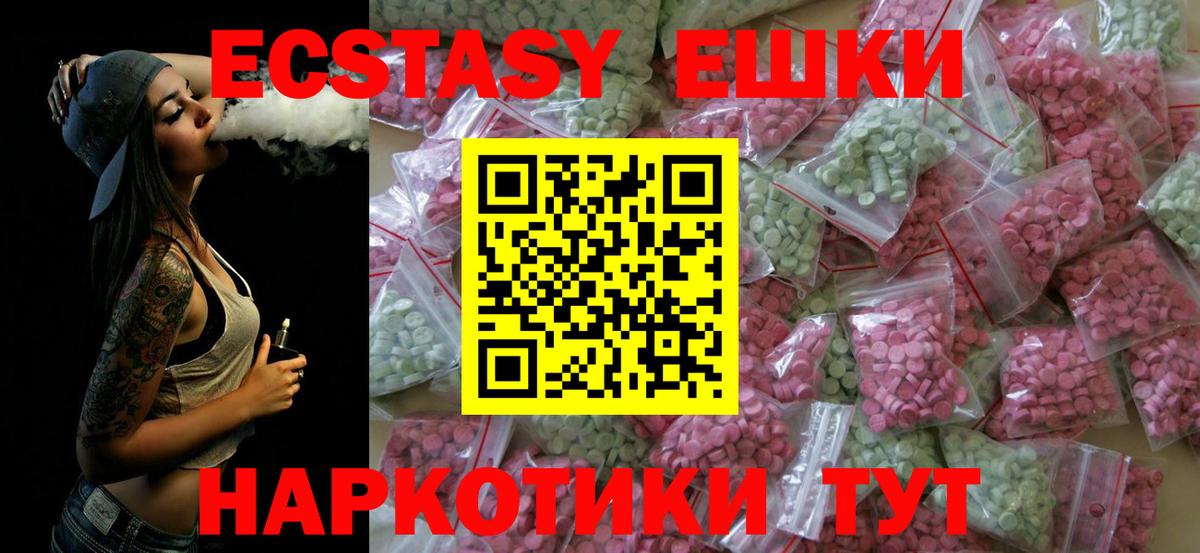 Ecstasy VHQ  Вход с VPN  ссылка на мегу ONION  Краснознаменск 