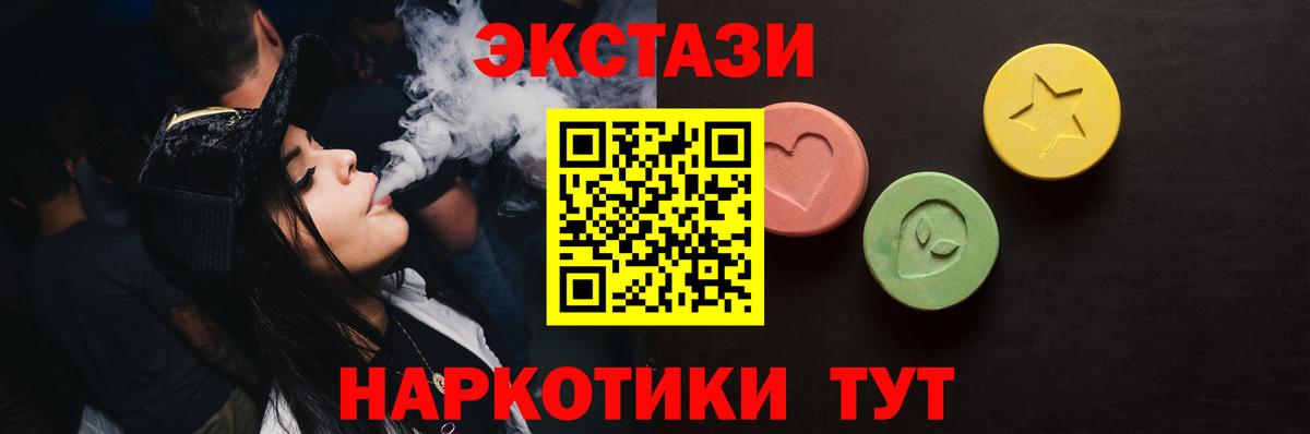 ЭКСТАЗИ круглые Краснознаменск