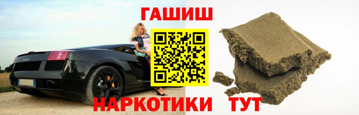 Краснознаменск  ГАШИШ hashish  ГАШИШ  закладки  ГАШИШ AMNESIA HAZE  Вход с VPN 