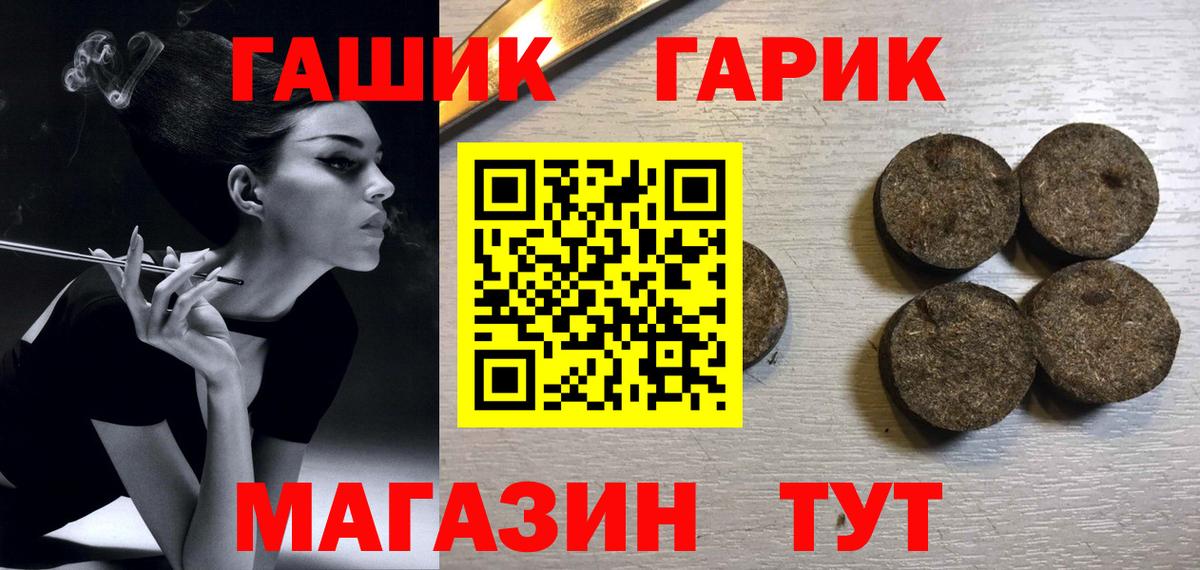 ГАШ гарик Краснознаменск