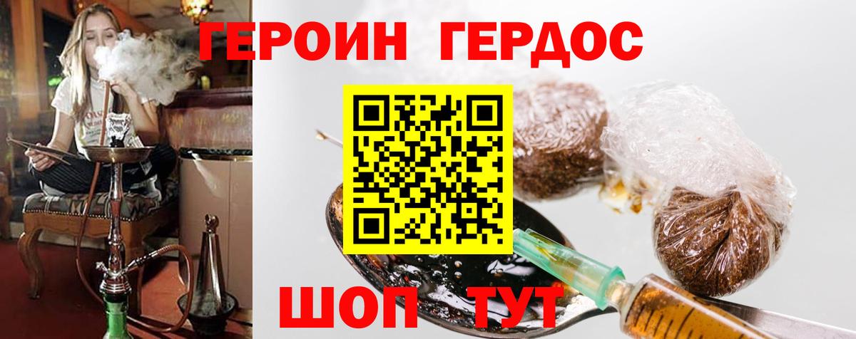 Героин белый  Вход с VPN  ГЕРОИН  Краснознаменск 