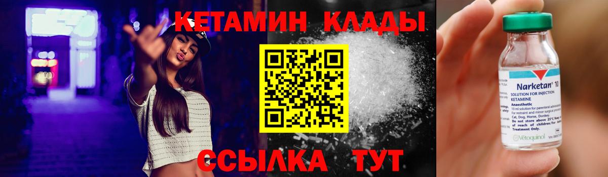 Краснознаменск  КЕТАМИН ketamine  Кетамин VHQ  Вход с VPN 