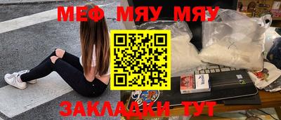 метамфетамин Кинель
