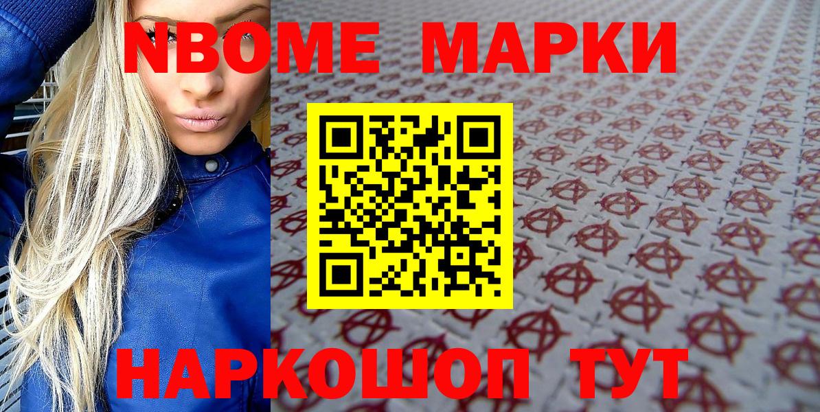 Наркотические марки 1,5мг  Вход с VPN  Наркотические марки  где продают   Краснознаменск 